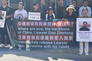 中國人權律師高智晟失蹤八年生死未卜 多名律師仍遭受嚴重打壓