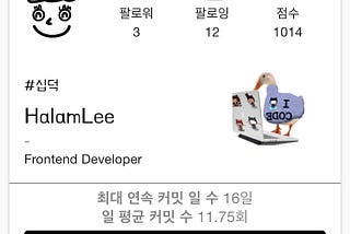 [모던 애자일 3기]모던 애자일 30일 차 회고