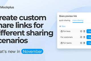 New in Mockplus RP: Create Custom Share Links for Different Sharing Scenarios