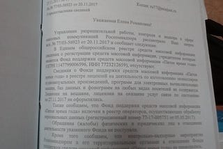 О незаконности ликвидации Фонда «Пятое время года»