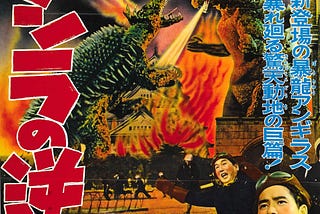 Godzilla Raids Again: A Subpar Sequel