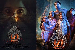 Gu malayalam Movie Review