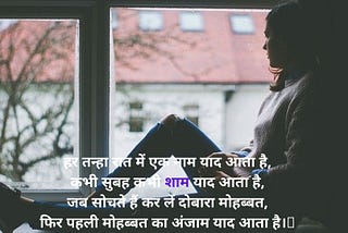 famous sad shayari in hindi and english in 2021