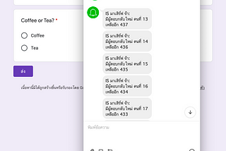 มาสร้าง Line Notify เชื่อมกับ Google Form ให้ช่วย Countdown ผู้ตอบแบบสอบถามออนไลน์กัน