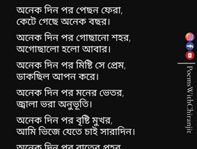 Love poem bangla