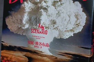 又恐懼又經