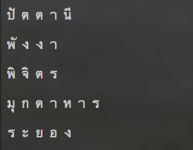 แก้ปัญหาการเรียงตัวอักษรภาษาไทยใน MongoDB ด้วย Collation