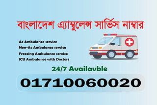 Emergency Ambulance Service | Shikder Ambulance