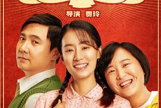 你好，李焕英完整版本 (2021-HD) Hi, Mom完整版觀看電~看电影. 看 完整版 ~你好，李焕英《Hi, Mom Zh》 線上看電影臺灣