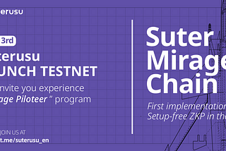 Suterusu Launch Test Net, “Mirage Piloteer” Twitter contest