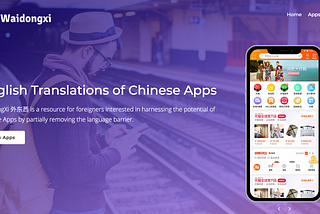 Waidongxi — English Translations of Chinese Apps