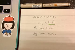 半桶水語言之旅