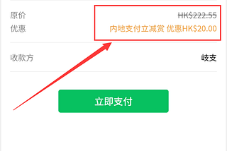 如何把香港众安银行卡绑定到微信香港钱包（WeChat Pay HK）消费