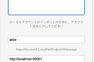 Inside IOST #10: ブラウザウォレットを利用したDappアプリを作成する