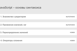 OOUX: проектируем список заданий для учебной системы
