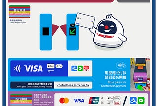 港鐵接受感應式付款卡