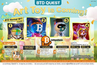 BTD Quest (MAY 2024): Art Toy Is Coming!