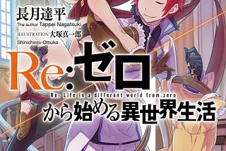 Re Zero Cover Image