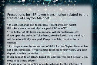 Precautions for IBP token transmission related to the transfer of Clayton Mainnet.