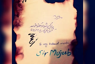 A letter to my beloved mentor: Sir Mujeeb : A Gift Overdue