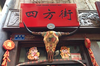 The Art of Being Human