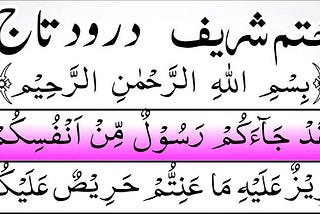 Qulkhawani Khatam-e-Quran