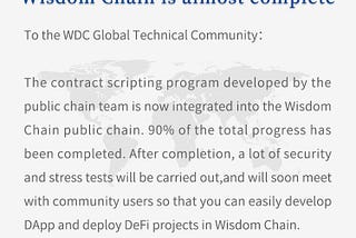 Wisdom Chain Scripting technology is about to be completed