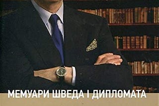 Прочитано з Миколою Климчуком — 2