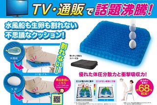 Unusual Japanese products that can be useful during this pandemic