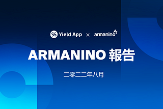 Yield App 的資產通過第二次 Armanino 儲備證明審計