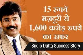 The incredible life story of Sudip Dutta, the Wrapper Tycoon!