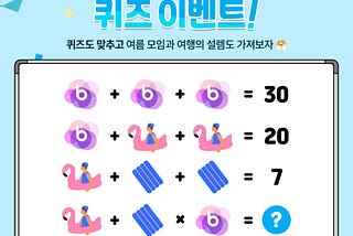 🎁Bloom Summer Quiz Event(feat. MYCE COIN)🎁