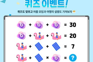 🎁Bloom Summer Quiz Event(feat. MYCE COIN)🎁