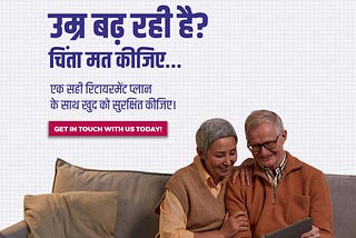सही रिटायरमेंट प्लान के साथ अपने भविष्य को बनाएं सुरक्षित — Prahim Investments के साथ।