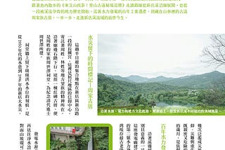 沿著新店溪散步去：踏查百年電廠與山林古道的日常