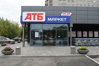 Магазини АТБ у Тернополі