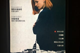 Movie Review: Miss Sloane