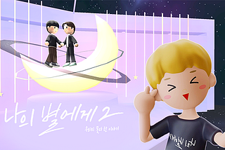 WitchWorld Opens Virtual Pop-Up Store for Web Drama “To My Star 2”
