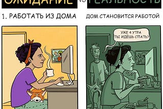 Как не загрустить на карантине