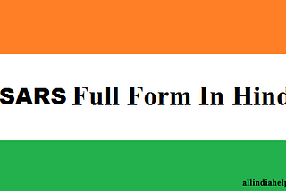 SARS Full Form In Hindi-सार्स मीनिंग इन हिंदी