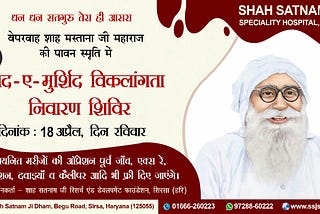 12th Yaad E Murshid Free Disability Correction Camp