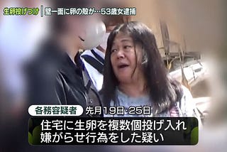 Yoshiko Kakamu being arrested.