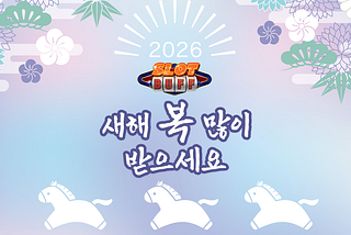 슬롯버프의 2026 병오년 새해 인사: 붉은 말의 해, 행운과 재미의 시작