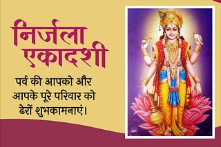 Enhance Your Nirjala Ekadashi Celebrations with Free Poster Templates on Brands.live