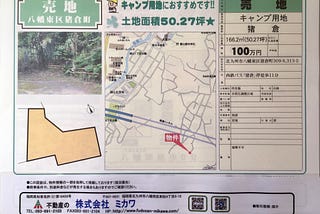 Yahata Higashi Ku Kitakyushu Shi Land For Sale 1,000,000 JPY