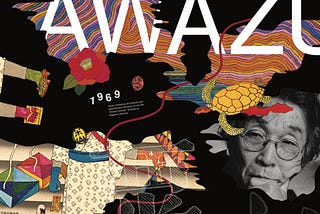 Kiyoshi Awazu: Poster