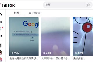 Tiktok刷影片點閱率經驗談！原來好多明星網紅的視頻流量都是買來的