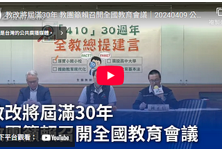 教育體制中學生對未來的迷惘與幻想（9）