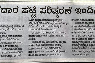 Please participate and contribute in updating voter list