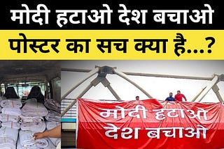 PM narendra Modi Poster war In Delhi